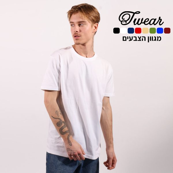 חולצת כותנה איכותית T-Wear [הדפסה על צד אחד]