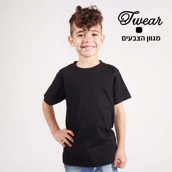 חולצת ילדים כותנה איכותית T-Wear [הדפסה על צד אחד]