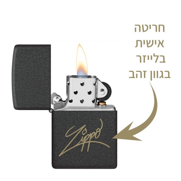 מצית זיפו דגם Black Crackle® עם חריטה אישית בזהב מותג [Zippo]